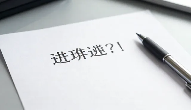 技术培训如何提升应用开发效率,优化团队协作流程